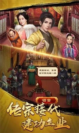 官升一品无广告版图2