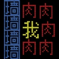 文字人生手游直装版 v1.1