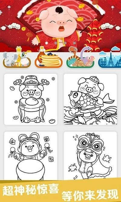 迷你画册官方最新版