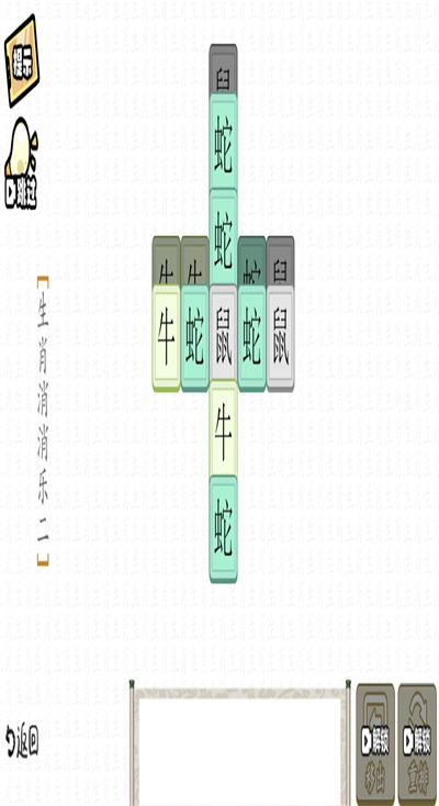 疯狂文字派对(1)