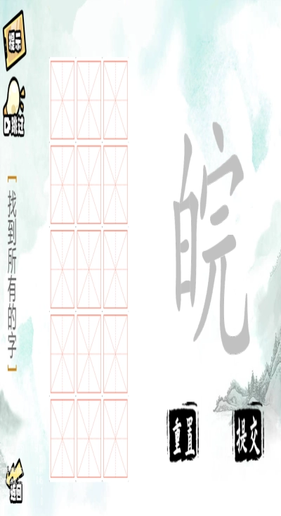 疯狂文字派对(3)