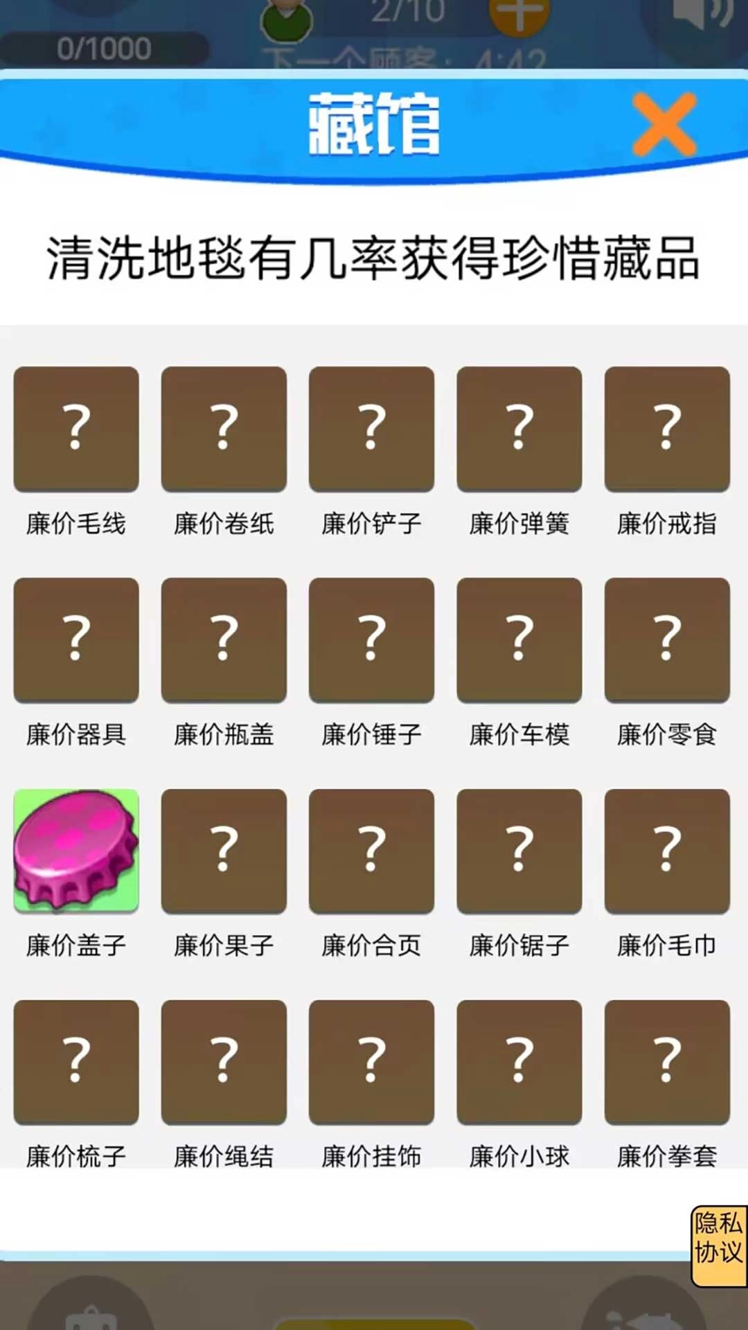 强迫症解压(2)