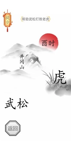 我智商666最新版图2