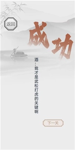 我智商666最新版图3