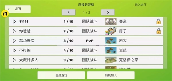 鸡战游戏纯净版图2