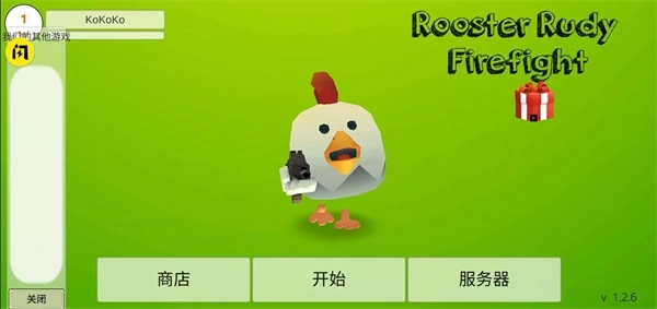 鸡战游戏纯净版图3