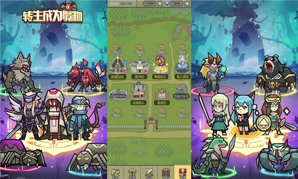 魔物村物语直装版