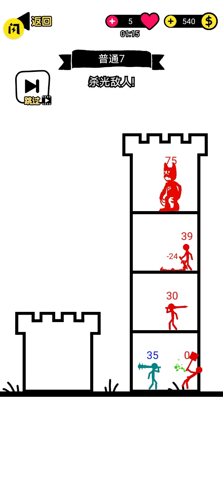 火柴人小勇士游戏完整版图2