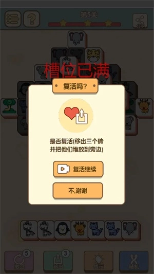 怪兽爱消除直装版