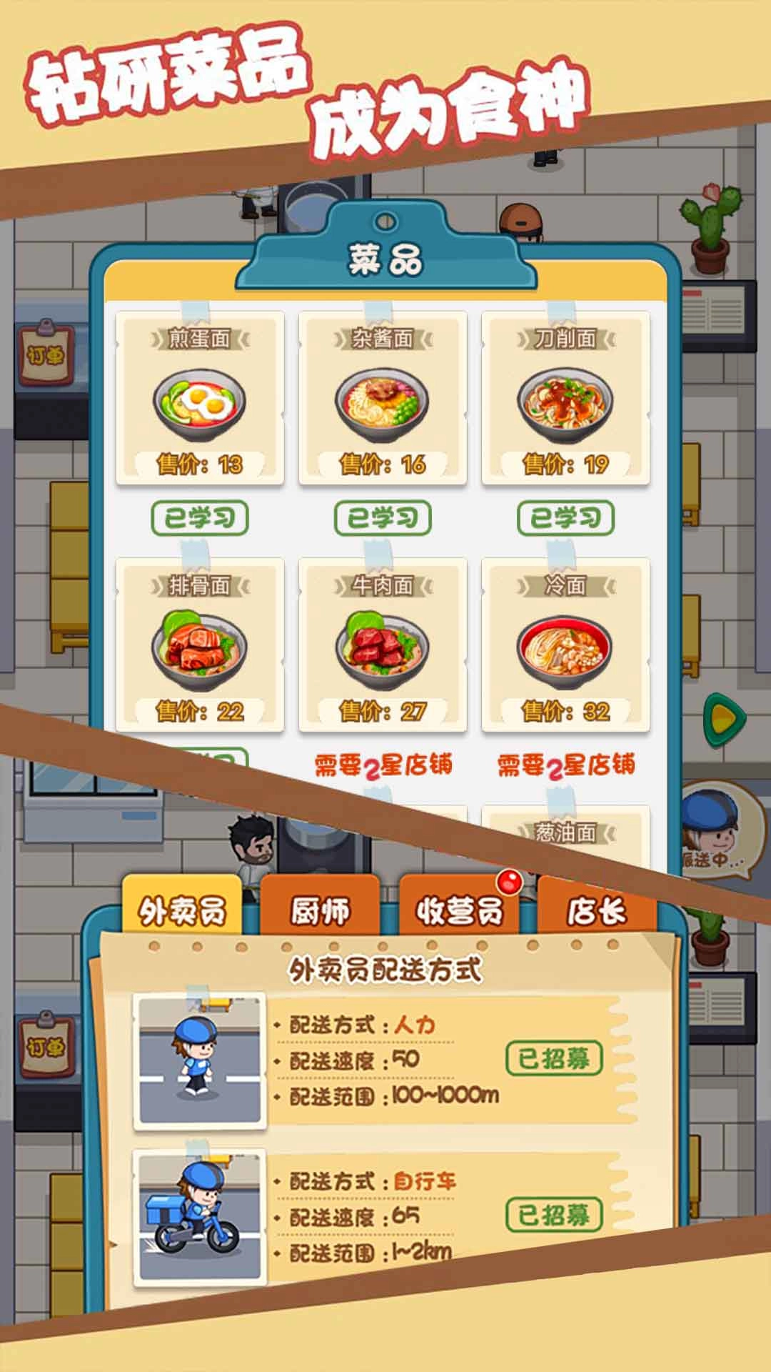 打工人逆袭记安卓直装版(2)