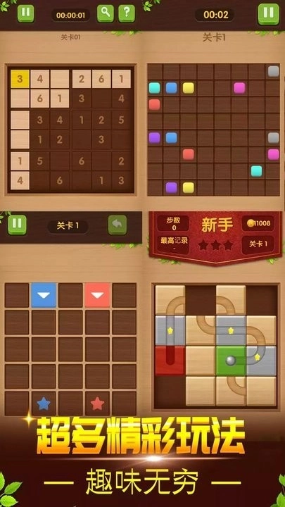 华容道方块解谜游戏无广告版截图2