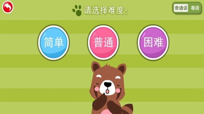 儿童宝宝找茬找不同通用版(1)