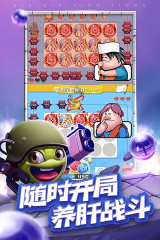 球球英雄国际服安卓直装版图2