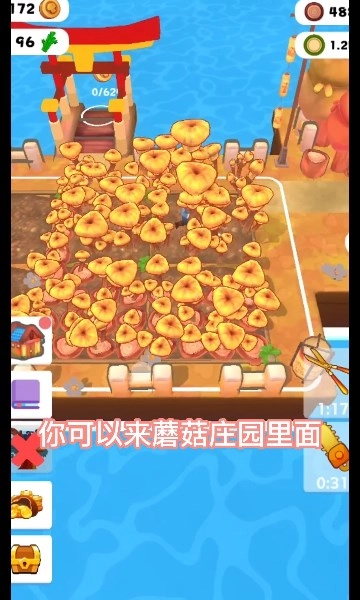 蘑菇庄园手机版(1)
