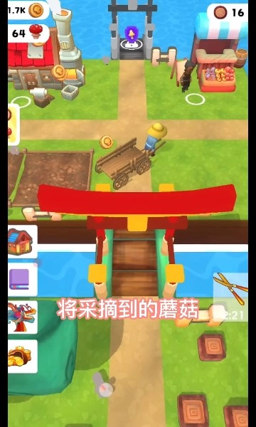 蘑菇庄园手机版(3)