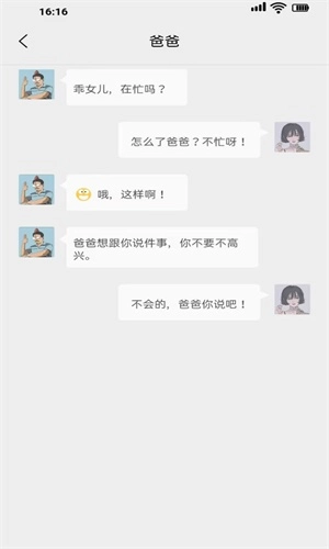 聊机达人(2)