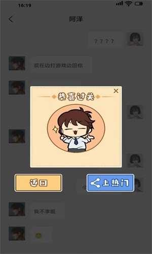 聊机达人(3)