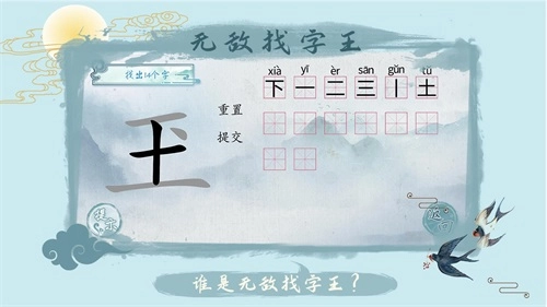 汉字梗传直装游戏版