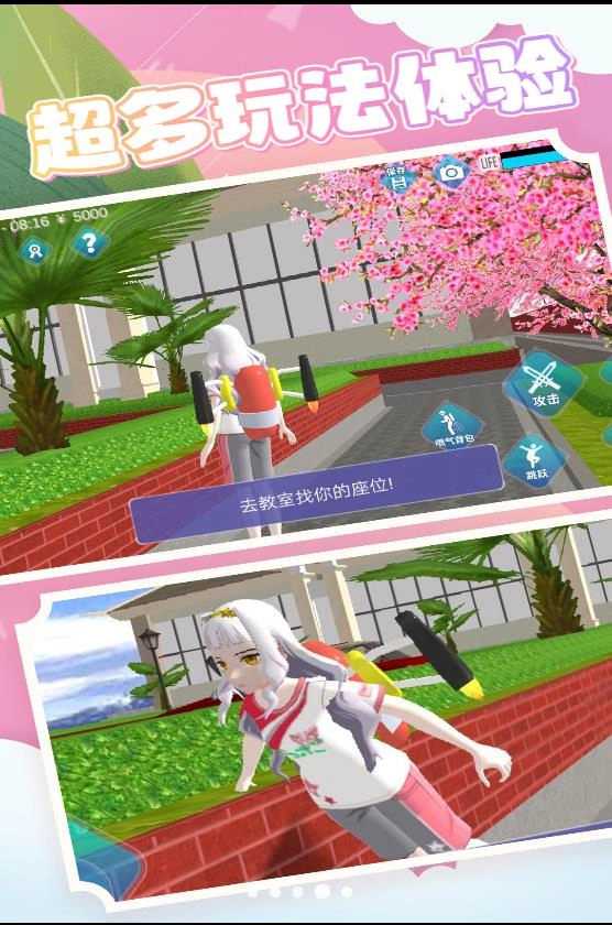 公主模拟器手游免费版(1)