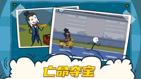 火柴人大冒险手机免费版(1)