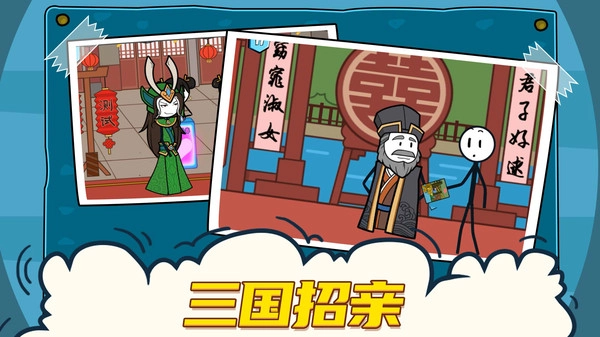火柴人大冒险手机免费版(2)
