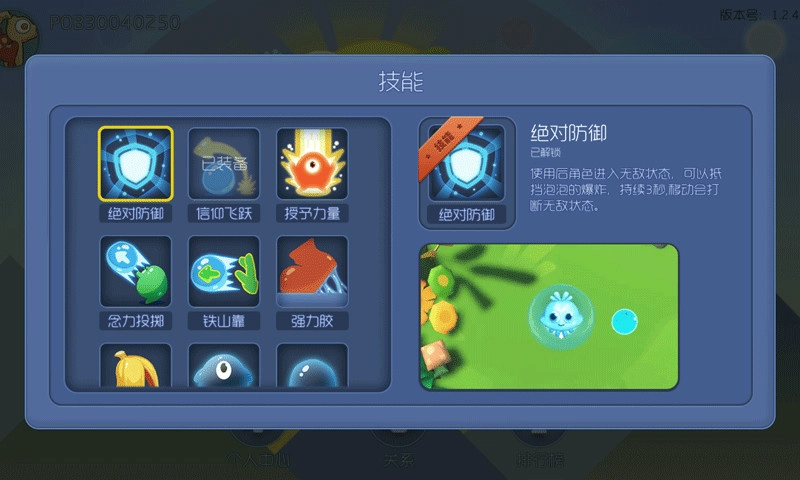 爆破星球(1)