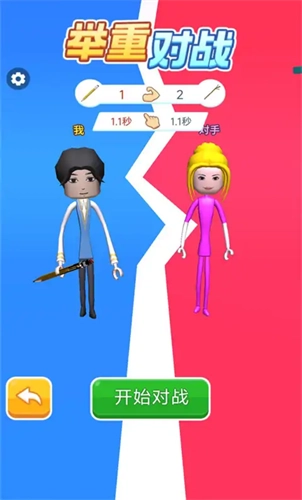 疯了个神直装版(2)