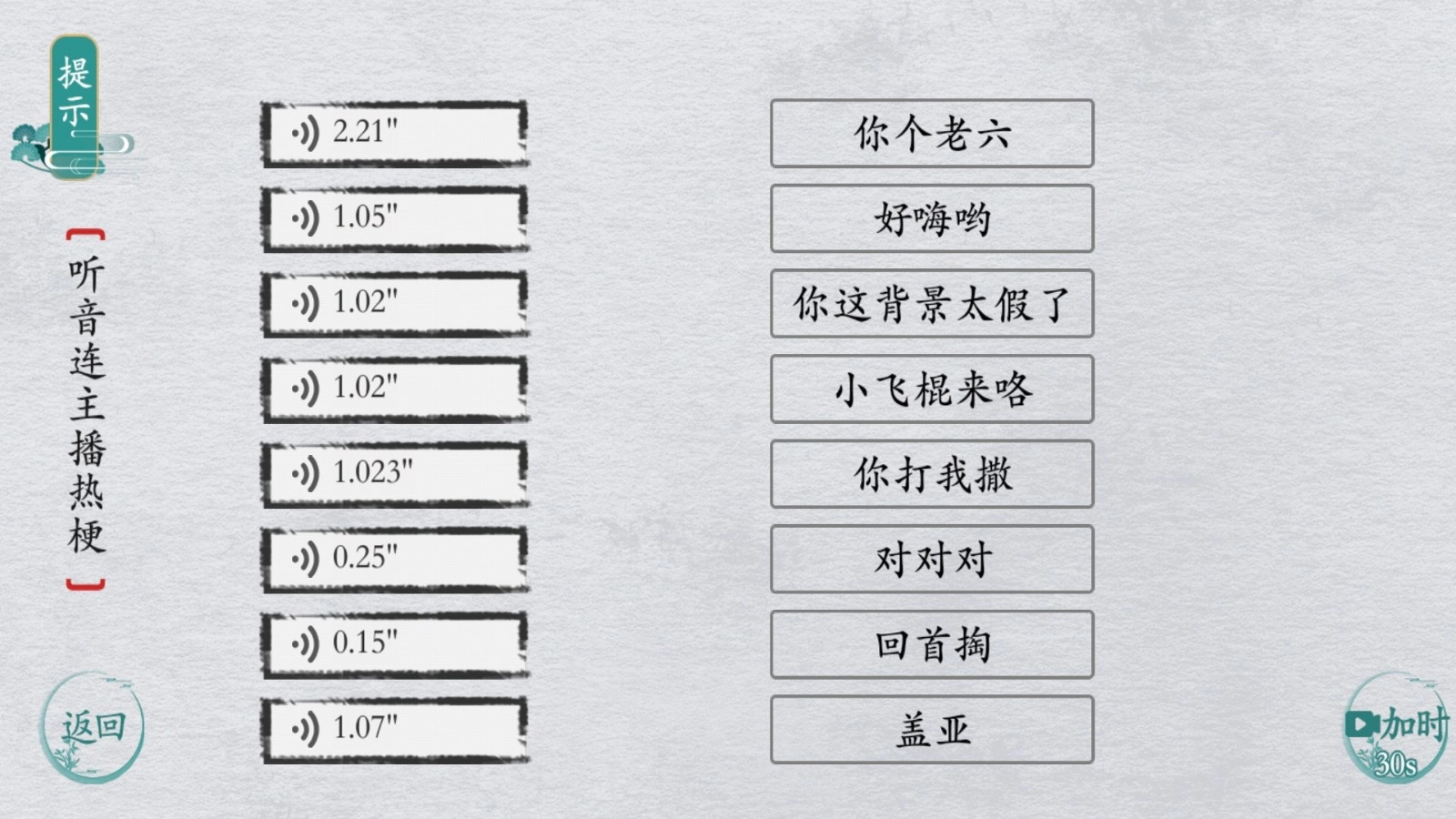 中华文字安卓官方版截图2
