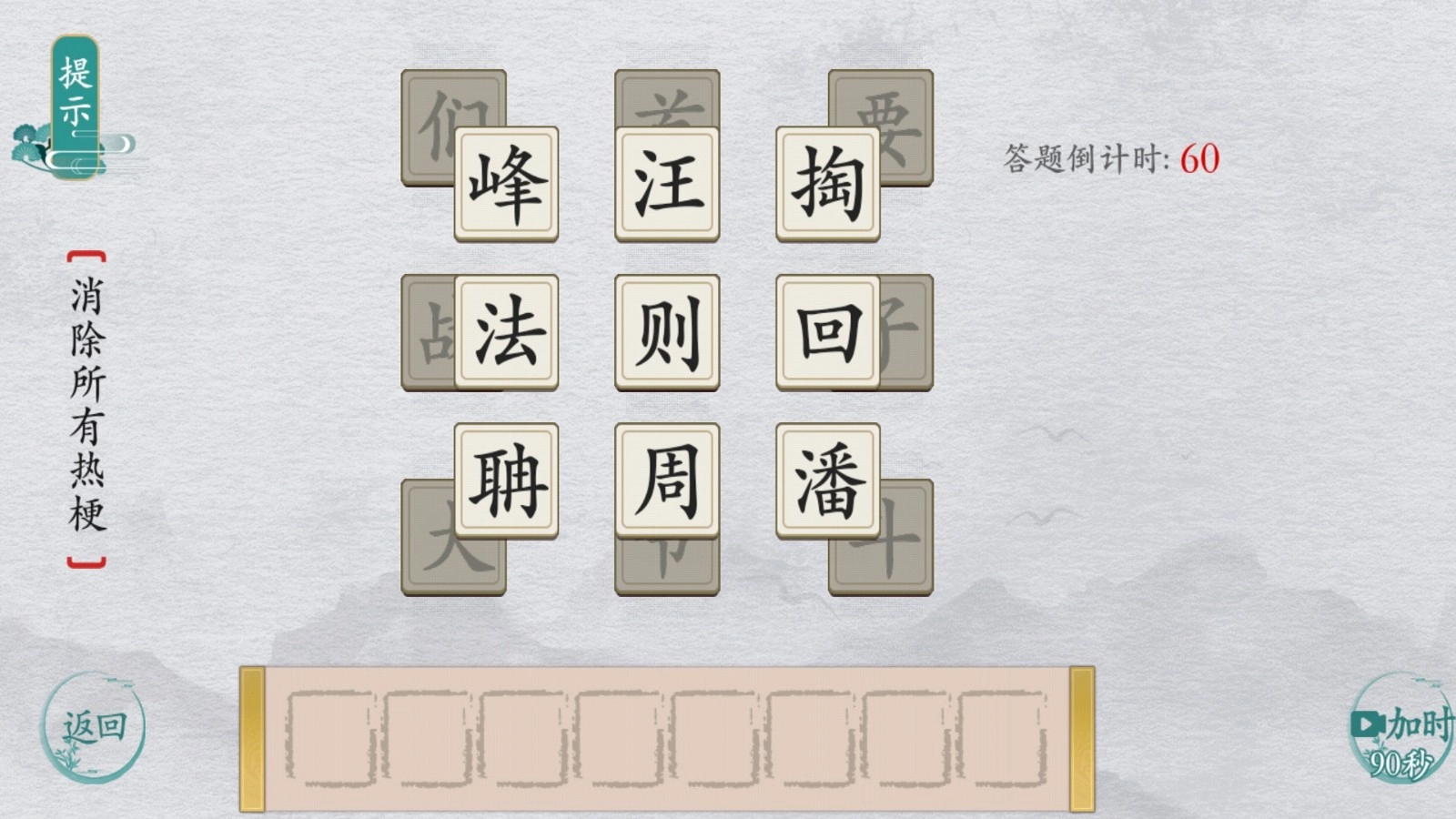 中华文字安卓官方版截图3