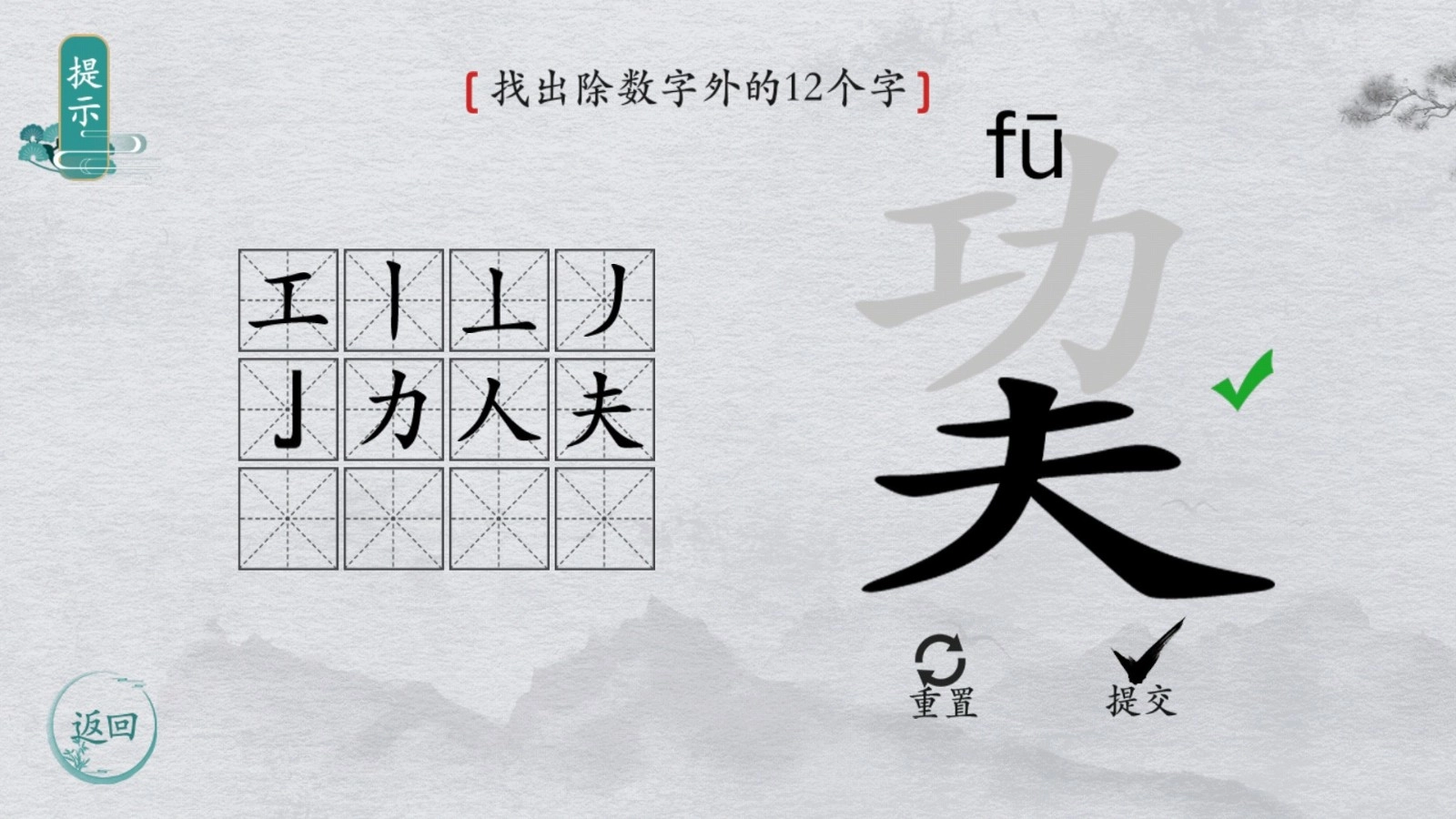 中华文字安卓官方版截图4