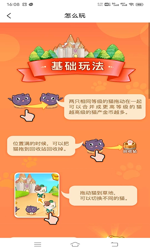 欢趣宠物合成游戏绿色版