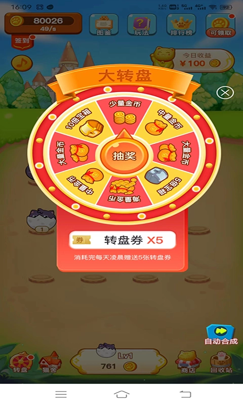 欢趣宠物合成游戏绿色版