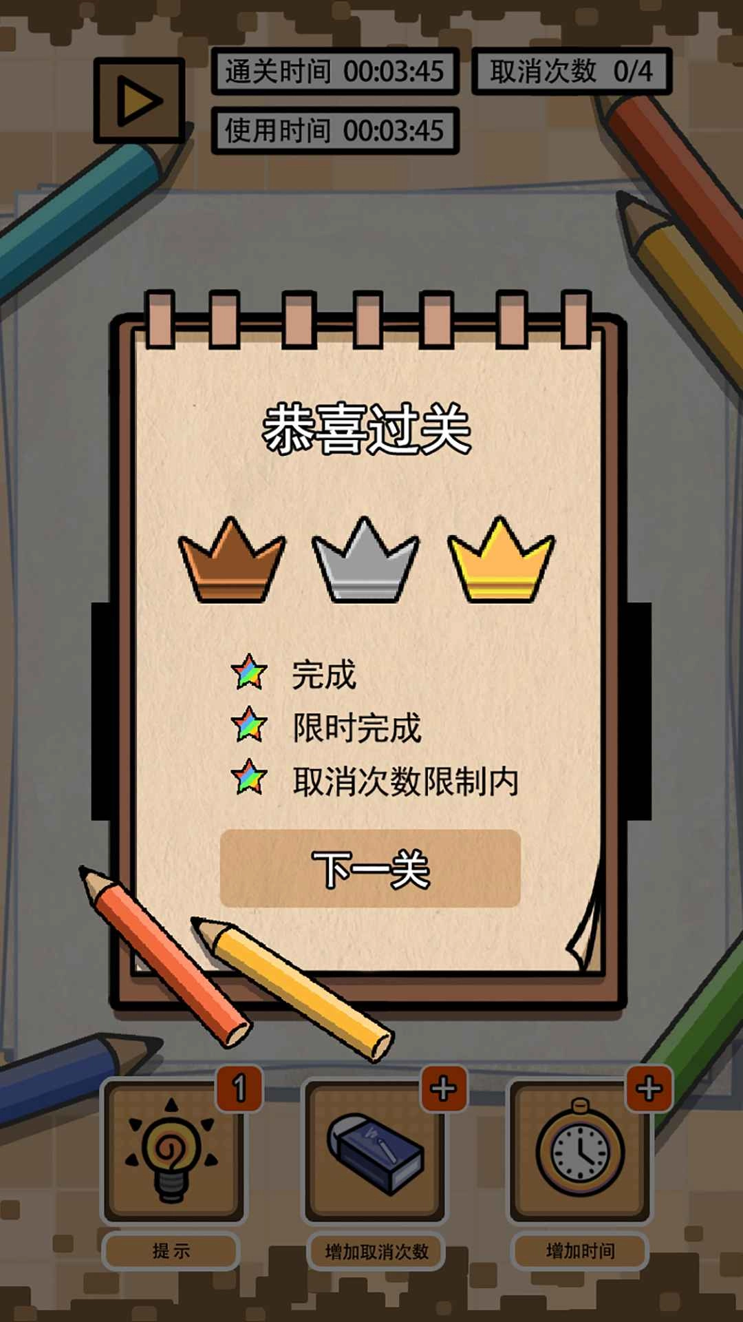画画解谜手游版(2)
