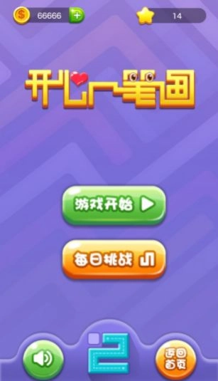 开心一笔画安卓直装版(1)