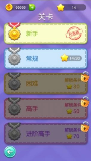 开心一笔画安卓直装版(2)