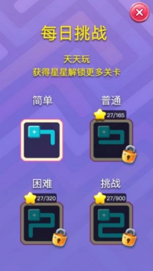 开心一笔画安卓直装版(3)