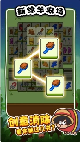 新绵羊农场正版(1)