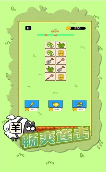 快速决战连连看手机最新版(2)