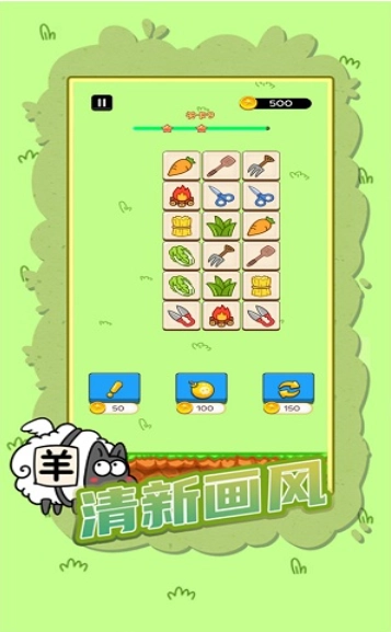 快速决战连连看手机最新版(3)