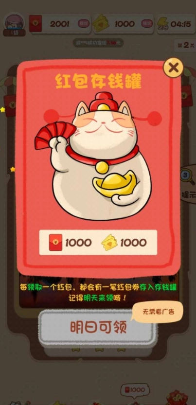 找茬天天乐游戏最新版