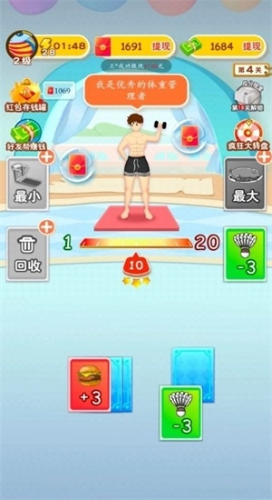 体重大挑战游戏绿色版(2)