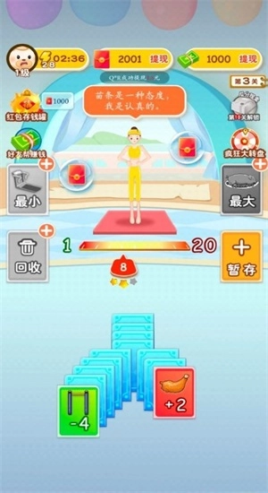 体重大挑战游戏绿色版(3)