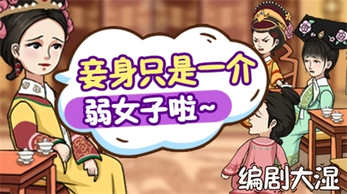 编剧大湿(1)