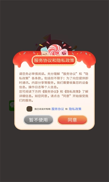 糖果总动员原版
