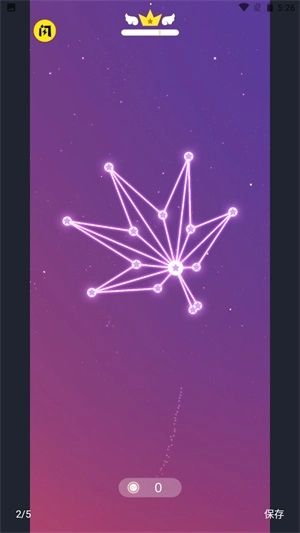 星座手机免费版(3)