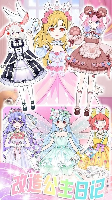 学园偶像创造图2