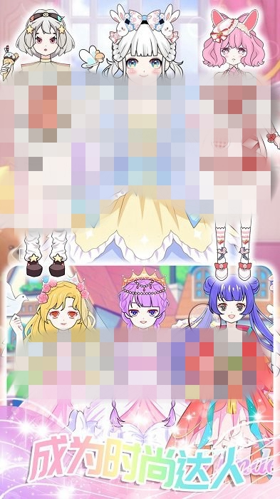 学园偶像创造图1