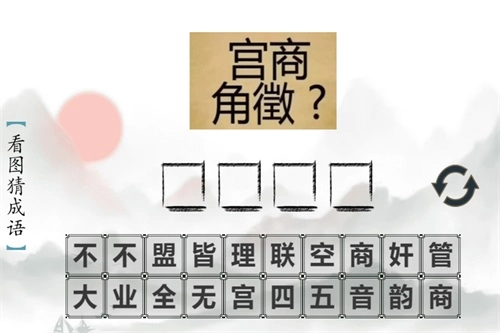 文字挑战直装游戏版
