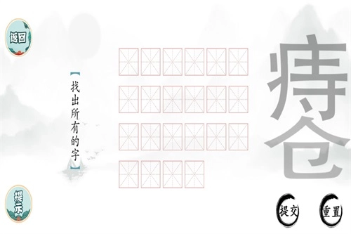 文字挑战直装游戏版