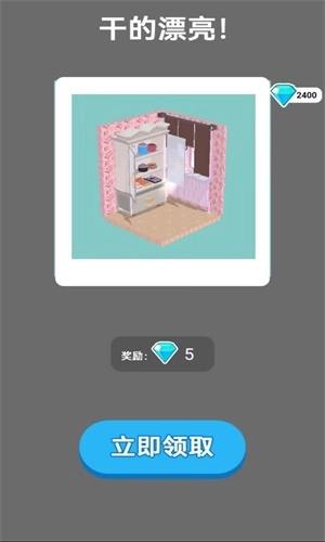 开心装修馆手游免费版(1)